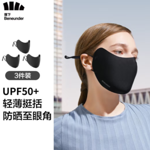 UPF50+！Beneunder 蕉下 护眼角防晒口罩空间系列3件装