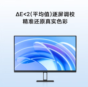 Redmi 红米 A24 23.8英寸 IPS 显示器（1920×1080、100Hz、99%sRGB）