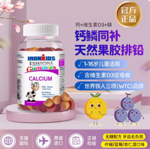 IRONKIDS 小铁人 钙磷排铅儿童补钙软糖 180g