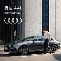 Audi 奥迪 定金      全新奥迪/Audi A4L 新车预定轿车整车订金 40 TFSI quattro 豪华致雅型色