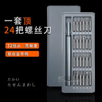 ZQUN 小米款25件套多功能家用螺丝刀套装电脑手机拆卸维修精密工具组套