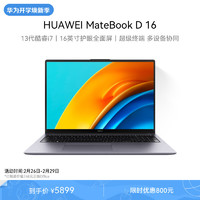 HUAWEI 华为 MateBook D 16 2023款 十三代酷睿版 16.0英寸 轻薄本 深空灰（酷睿i7-13700H、核芯显卡、16GB、1TB SSD、1920