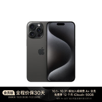 Apple 苹果 15 o  256GB 黑色钛金属 支持移动联通电信5G 双卡双待手机