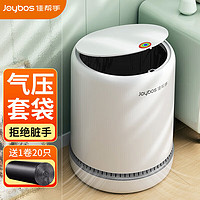 Joybos 佳帮手 客厅垃圾桶带盖大号按压式家用厨房卫生间厕所卧室网红气压铺袋桶