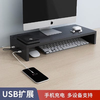 霓峰 显示器增高架 USB扩展款 单层50×20×8cm