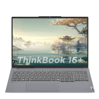 ThinkPad 思考本 ThinkBook 16+ 2024 锐龙版 16英寸轻薄本（R7-8845H、32GB、1TB）