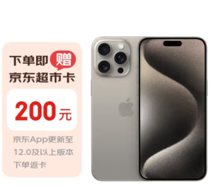 Apple 苹果 iPhone 15 Pro Max 5G手机 512GB 原色钛金属