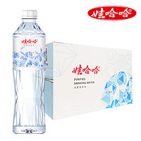 WAHAHA 娃哈哈 晶钻水瓶装饮用纯净水 晶钻水550ml*12瓶