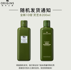 ORIGINS 悦木之源 菌菇水200ml