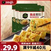 bibigo 必品阁 脆皮煎饺 250g*3每包约10只 空气炸锅食材 早餐 锅贴