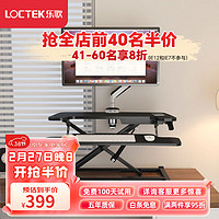 Loctek 乐歌 升降站立办公电脑桌升降台坐站交替学习桌MX1雅黑（厂直发货）