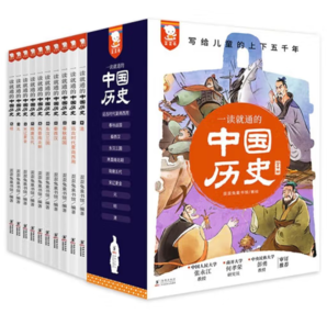 《中国历史》（全10册）