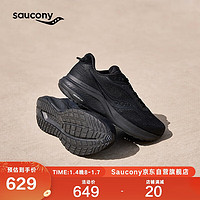 saucony 索康尼 泡芙2软弹舒适女跑鞋日常通勤训练运动鞋黑 38