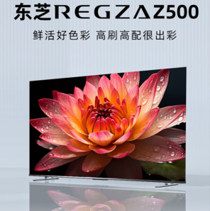 TOSHIBA 东芝 75Z770MF 液晶电视 75英寸