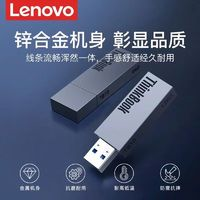 Lenovo 联想 U.盘128g大容量64g金属优盘32g办公车载电脑高速U盘
