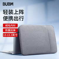 BUBM 必优美 笔记本电脑包 13.3英寸灰色