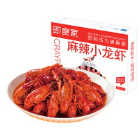 即食家 冷冻麻辣小龙虾 700g（净虾500g） 4-6钱 21-23只*盒