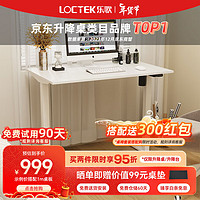 Loctek 乐歌 E2S/E2-Lite 电动升降桌 白色 1.2m
