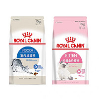ROYAL CANIN 皇家 猫粮I27室内成猫粮10kg公斤英短布偶（两种任选）