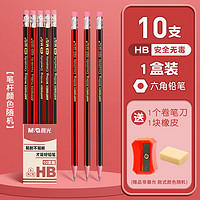M&G 晨光 六角原木铅笔 HB 10支装