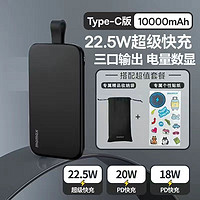 momax 摩米士 自带线充电宝10000毫安22.5快充有ype-C线