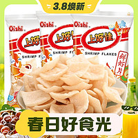 Oishi 上好佳 鲜虾片薯片80g