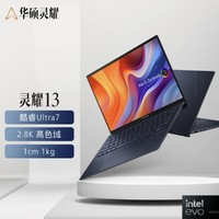 ASUS 华硕 灵耀13 2024 13.3英寸普通笔记本电脑（Ultra7-155U、32GB、1TB）