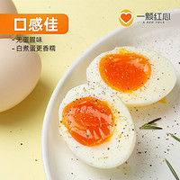 一颗红心 可生食鸡蛋新鲜无菌蛋40枚/2kg