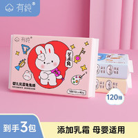 YOUCHUN 有纯 婴儿柔纸巾抽纸保湿纸3层40抽柔3包券后0.01