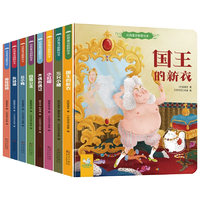 《小红帽世界经典童话绘本》3D立体书（全4册）券后29.8元包邮