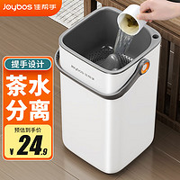 Joybos 佳帮手 厨房干湿分离垃圾桶8.6L 8.1-12L