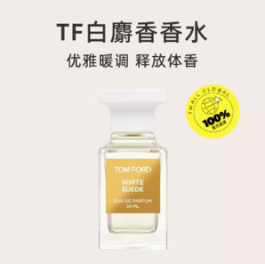 百亿补贴！TOM FORD 方瓶香水 白麝香50ml