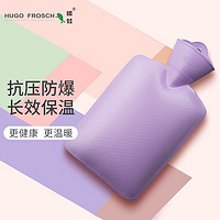 HUGO FROSCH 暖蛙 德国PVC注水暖水袋 经典斜格纹 马卡紫（1.8L）0855