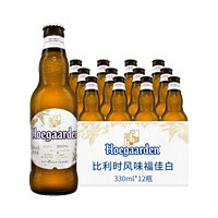 Hoegaarden 福佳 比利时原装进口 精酿啤酒小麦白啤330mL 12瓶 