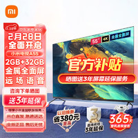 Xiaomi 小米 MI）小米电视55英寸A55 32G大存储远场语音4K高清金属全面屏液晶居互联租房