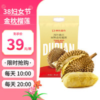 某东超市 京鲜生 自然树熟 泰国金枕头榴莲水果 1.5-2.0斤 液氮冷冻锁鲜