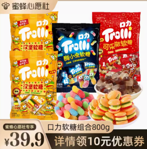 Trolli 口力 汉堡200g*2+酸小虫200g+可乐瓶200g