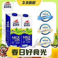 Happy Barn波兰原装进口低脂高钙纯牛奶1L*12盒