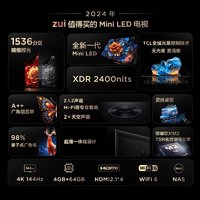 TCL 电视 85Q9K 85英寸 Mini LED 1536分区 量子点 高清网络电视机