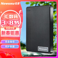 Newsmy 纽曼 640GB 移动硬盘 双盘备份 清风Plus系列 USB3.0 2.5英寸 风雅黑  格纹设计