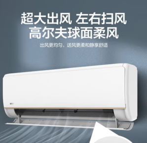 PLUS会员！WAHIN 华凌 KFR-35GW/N8HE1 新一级能效 壁挂式空调 1.5匹