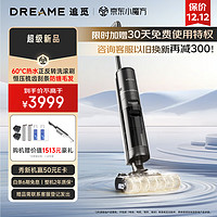 dreame 追觅 H系列 H30 Pro 无线洗地机