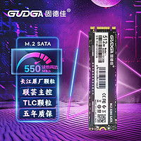 GUDGA 固德佳 M.2 SATA 固态硬盘 512GB