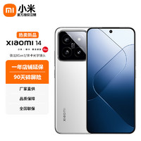 Xiaomi 小米 14 徕卡光学镜头 光影猎人900  骁龙8Gen3 Xiaomi红米5G手机 白色 16GB+512GB 送碎屏险