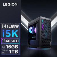 LEGION 联想拯救者 刃7000K（酷睿i5-14600KF、RTX 4060Ti 8G、16GB、1TB SSD、风冷）