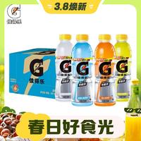 GATORADE 佳得乐 百事可乐佳得乐运动饮料600ml*15瓶水果味饮料补充能量一整箱批发