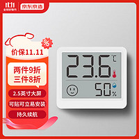 某东京造 温湿度计婴儿房室内家用办公室车内高精度传感器电子壁挂式桌面摆放温度计
