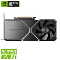 NVIDIA 英伟达 GeForce RTX 4070 SUPER Founder Edition 显卡 12GB