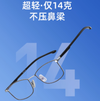 日本镜品堂 超轻钛镜架防蓝光老花镜 仅重14g 89元包邮（需领券）