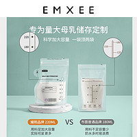EMXEE 嫚熙 MX-6020 母乳存储袋 220ml 10片
